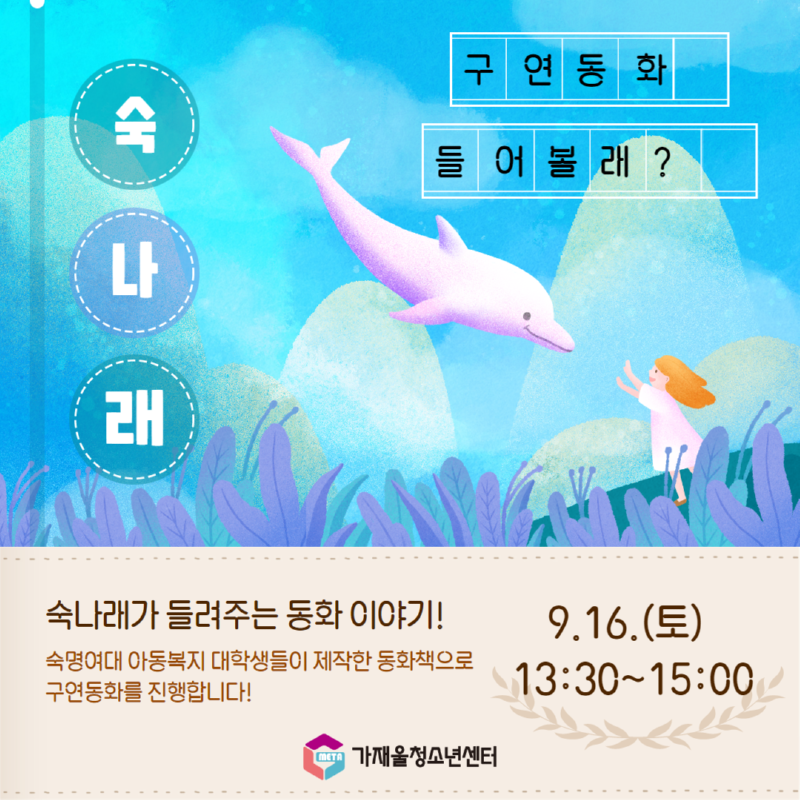 홈페이지 9월 3.png