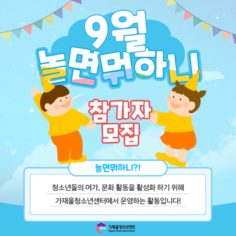 홈페이지 9월 8.png