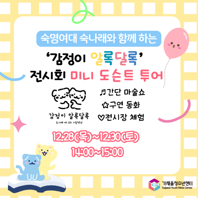 KakaoTalk_20231213_113223397.png