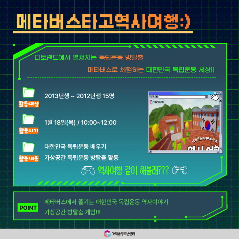 방학중 디토랜드 참가자 모집 포스터 (3).png