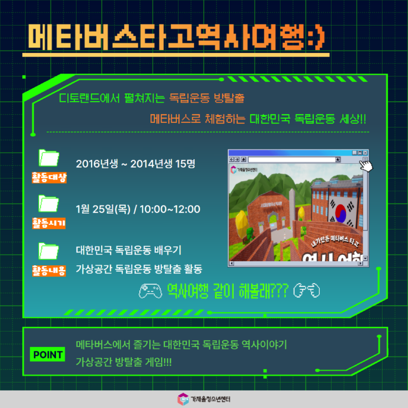 방학중 디토랜드 참가자 모집 포스터 (5).png