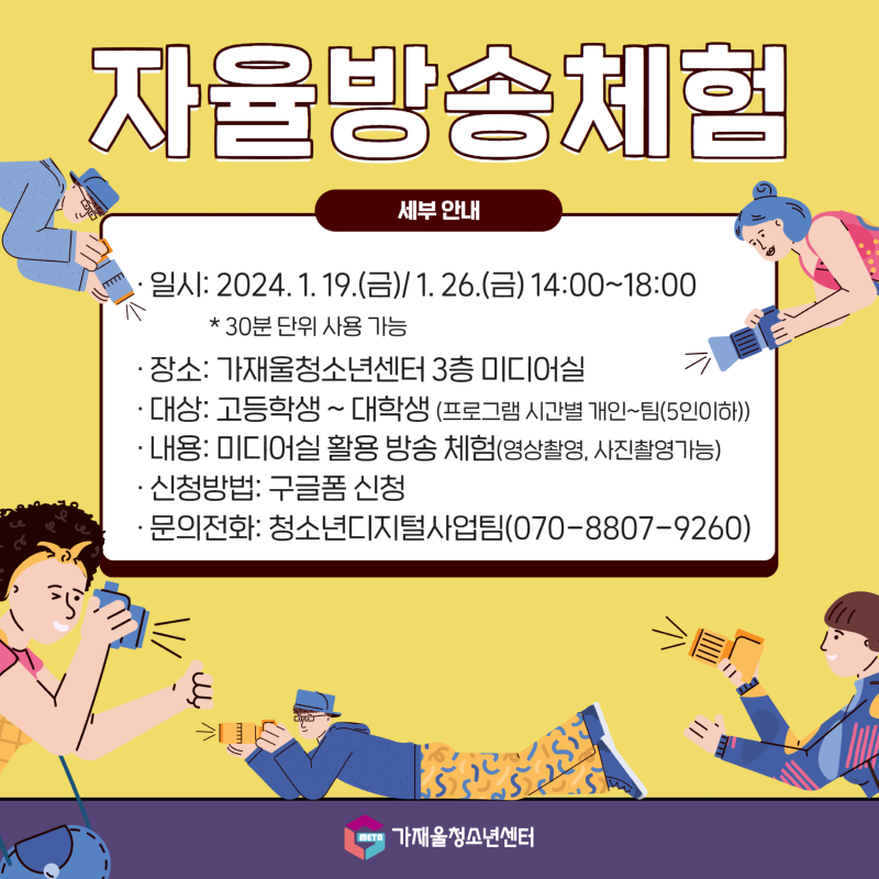 자율방송 (1).png