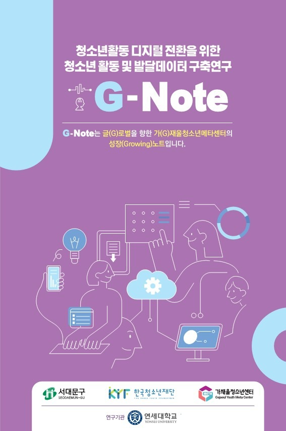 가재울 GNote-수정03_1.jpg