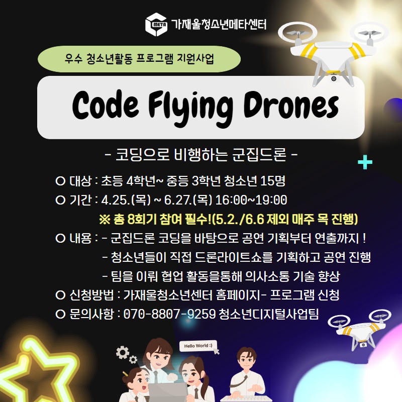 Code Flying Drones (3).jpg