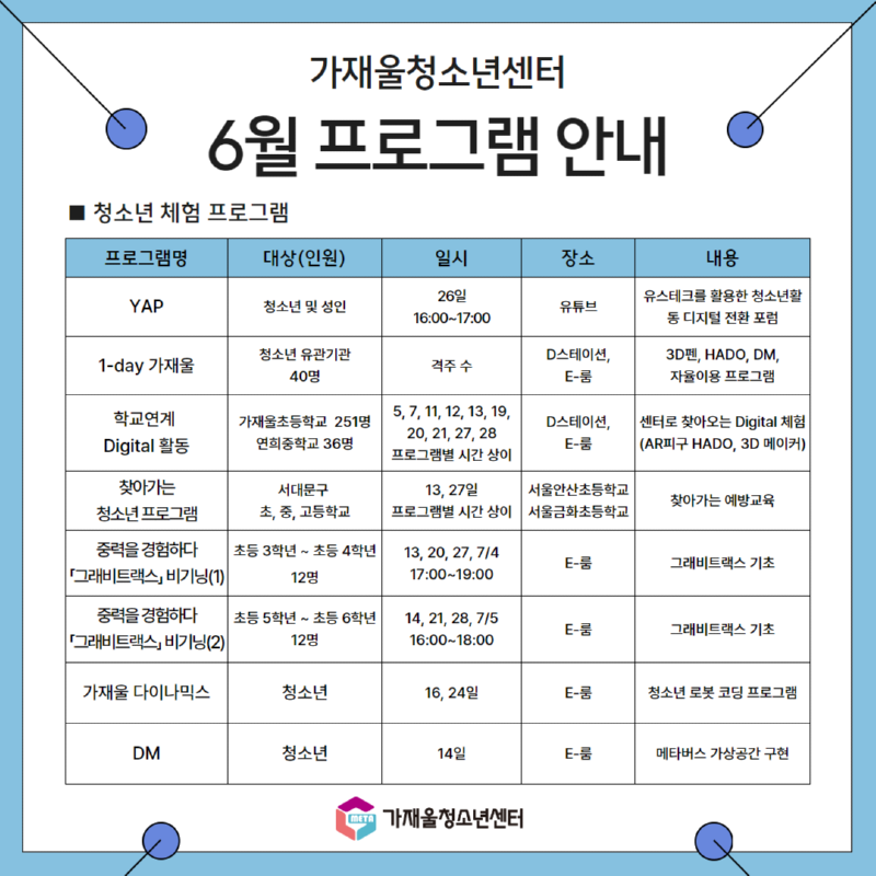 최종 6월프로그램안내 3.png