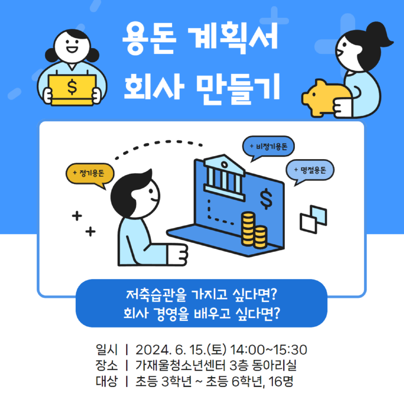 3차시_정훈,은소.png