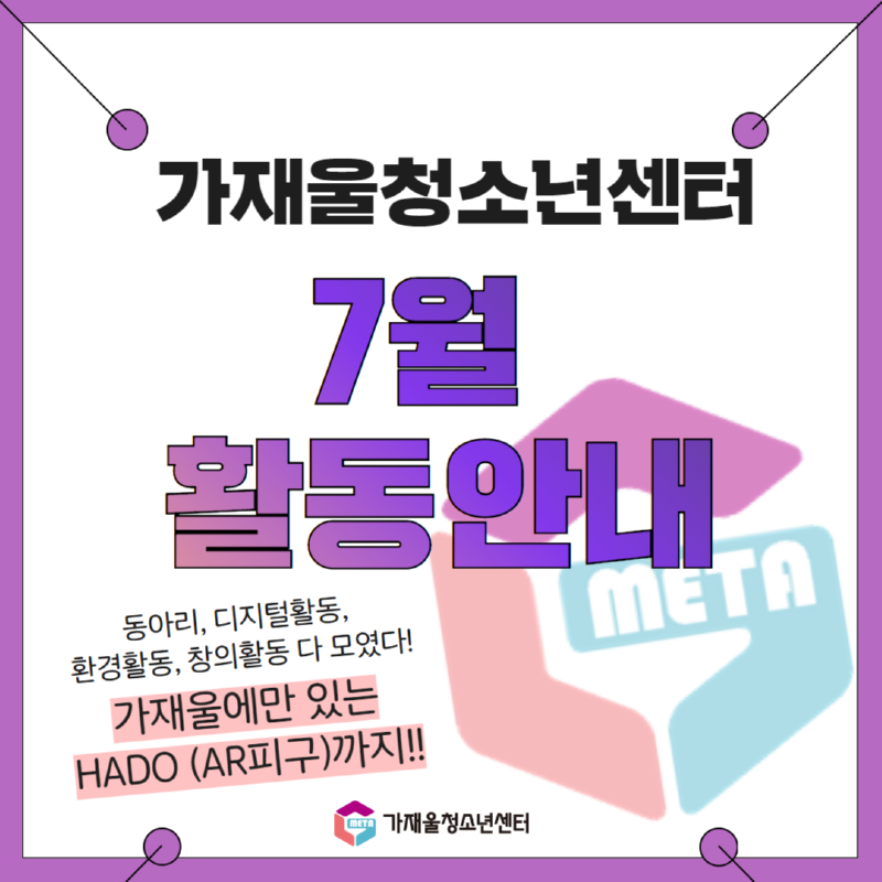 최종 7월프로그램안내 1.png