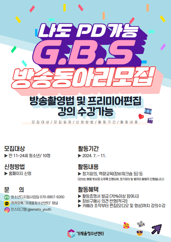 GBS (1).png