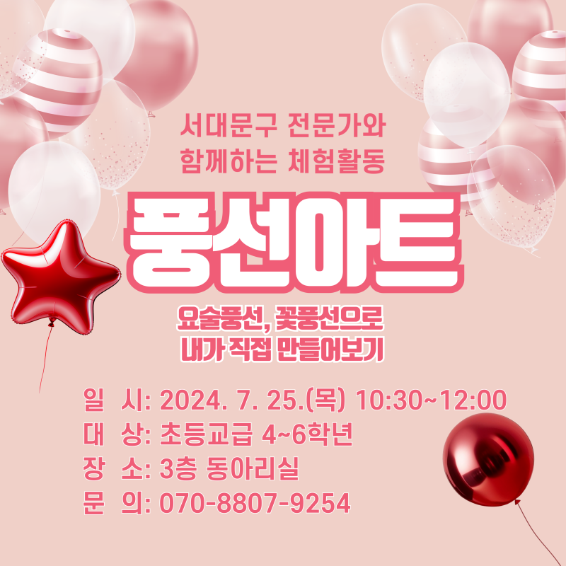 풍선아트-001 (1).png