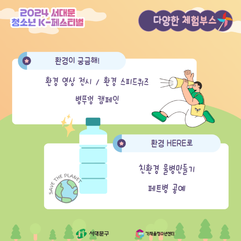 K페스티벌 체험부스안내 6.png