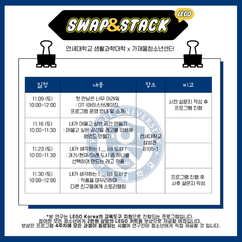 프로그램 A(() Free팀)_카드뉴스2(일정표).png