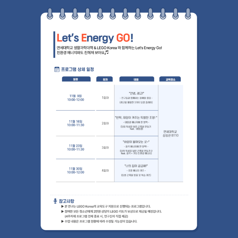 프로그램 C(NFP팀)_카드뉴스2(일정표).png