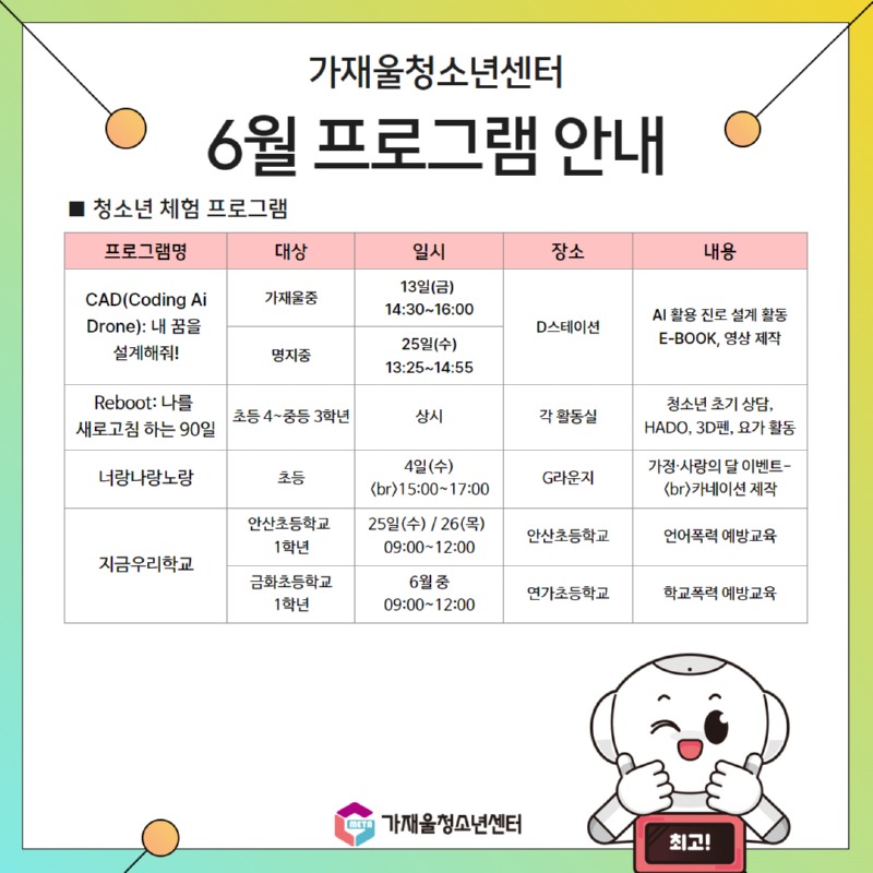 2025 6월 프로그램활동안내. 3.jpg