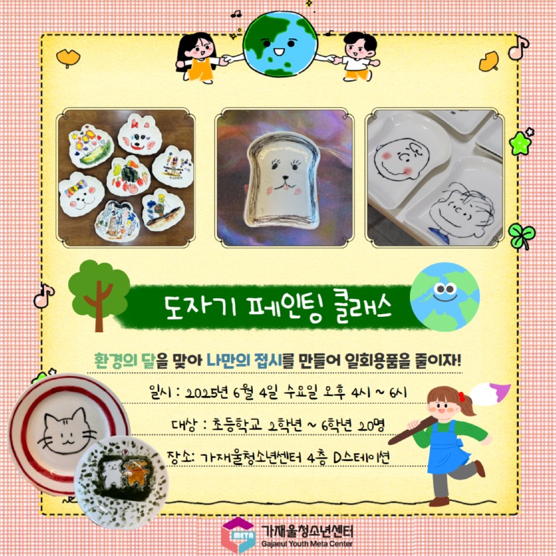 도자기 카드뉴스.jpg