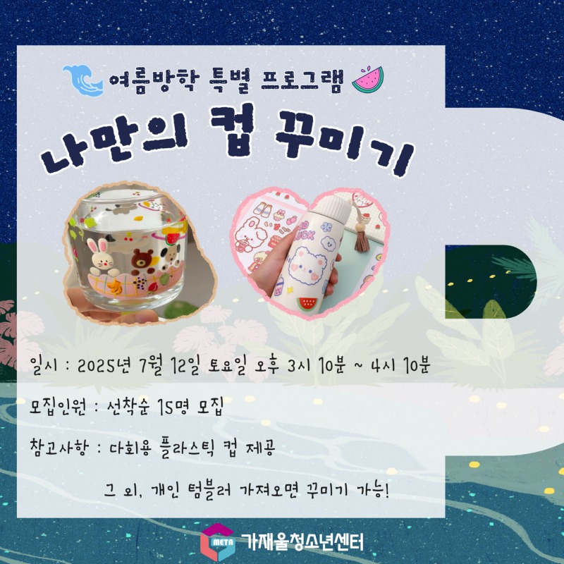 컵꾸 1.jpg