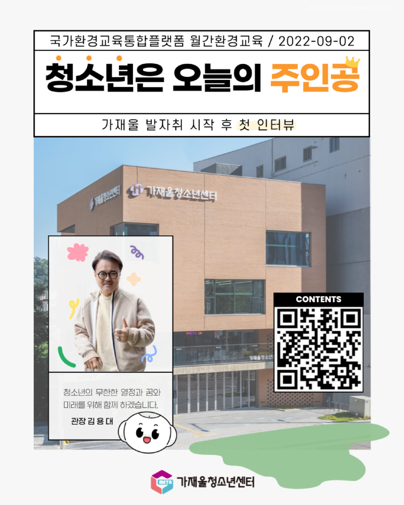 인터뷰 보도자료.png