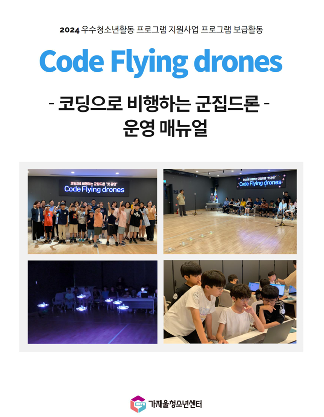 매뉴얼.png