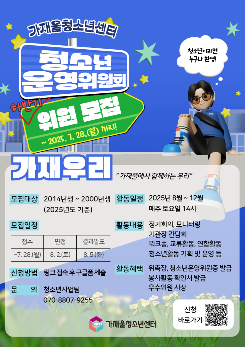 청운위 포스터.png