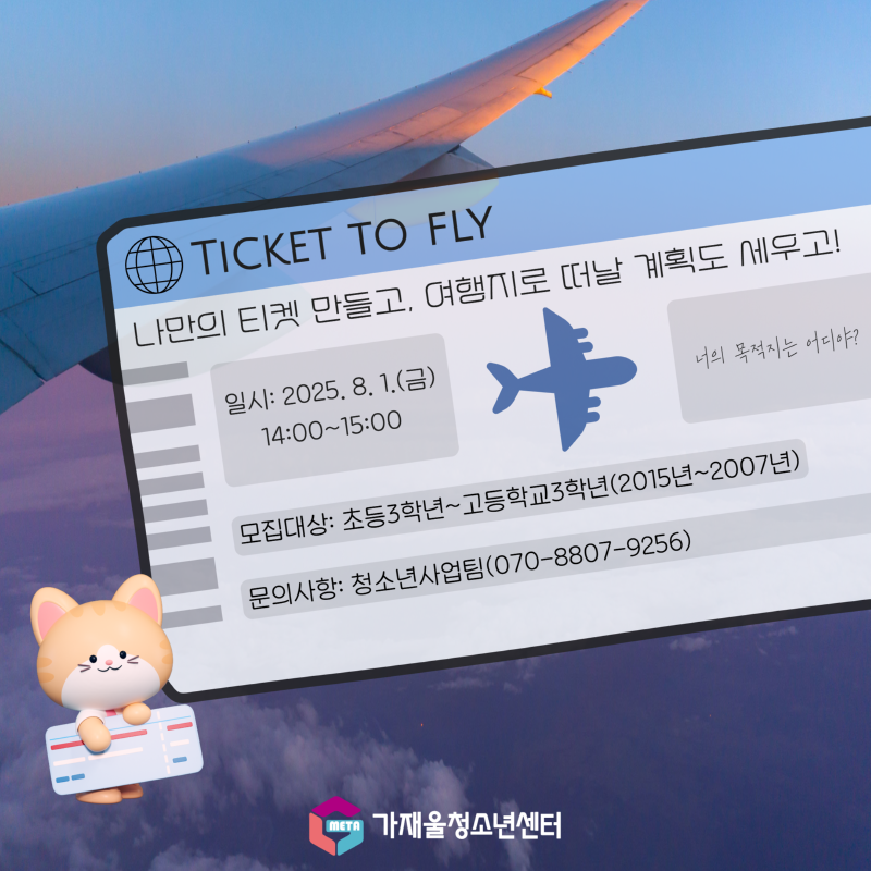 비행기티켓만들기 1.png