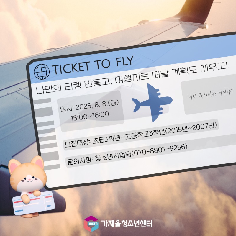 비행기티켓만들기 2.jpg