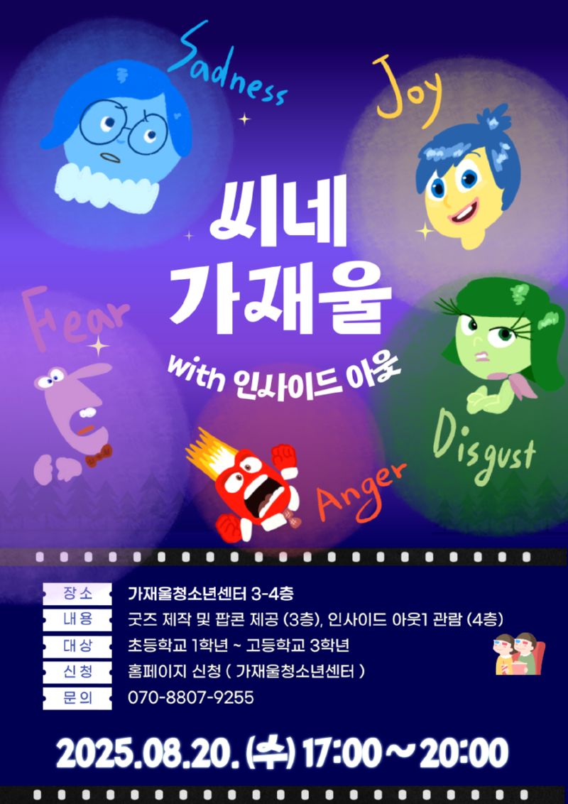 (최종) 포스터.png