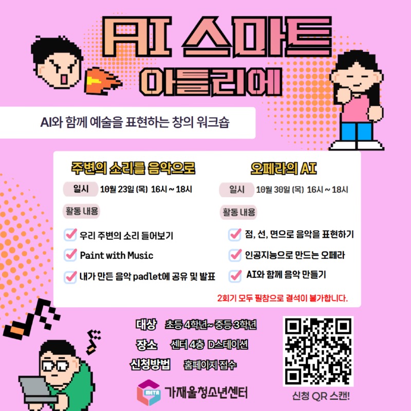 [복사본] AI힐링인사이드 (2).jpg