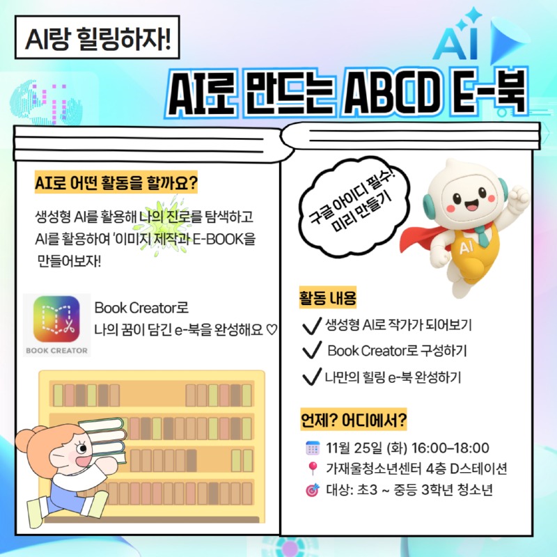 AI 나만의 감정 E북 만들기 - 카드뉴스.jpg