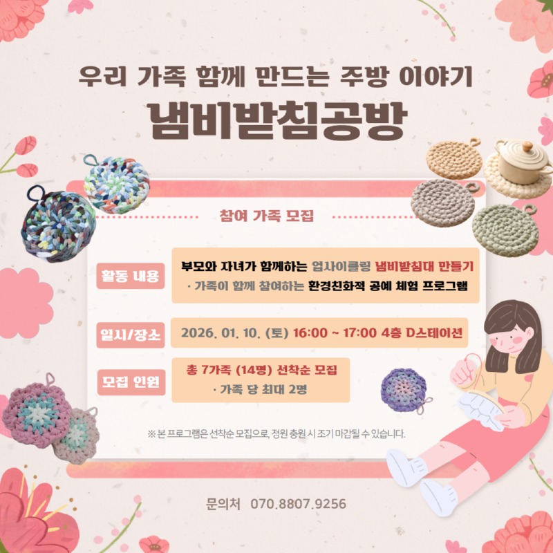 냄비받침 홍보물 찐 (1).jpg