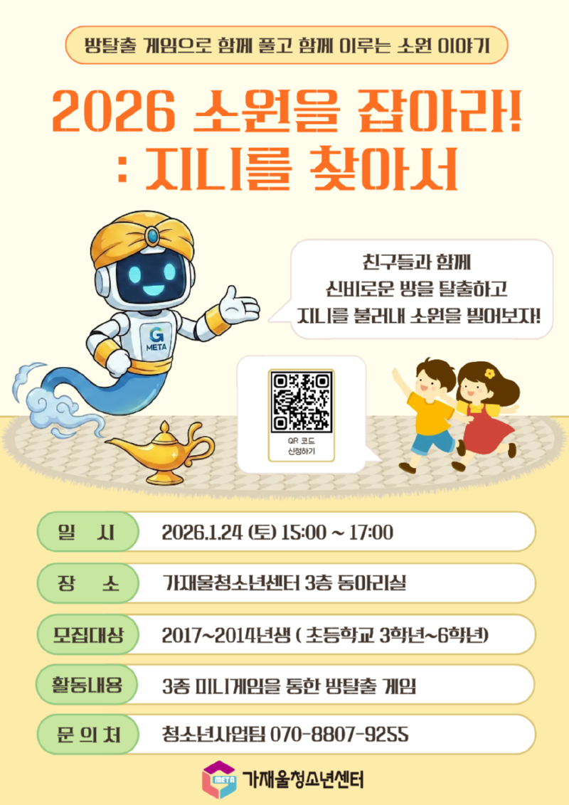KakaoTalk_20260120_173511768.png