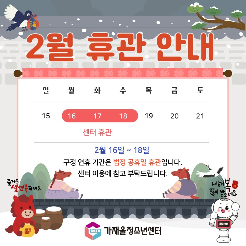 센터 휴관 안내- 복사본.jpg