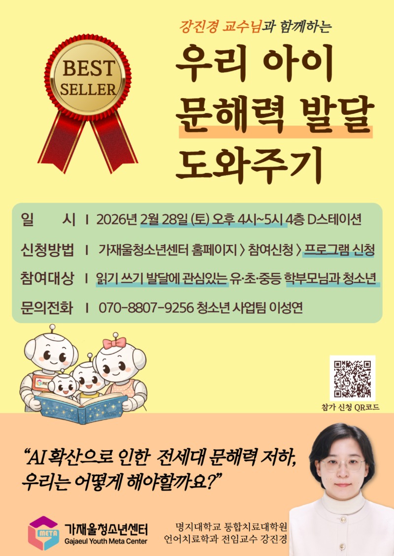 우리아이 문해력.jpg