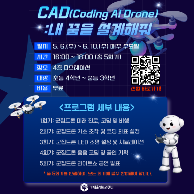 날짜 수정.png