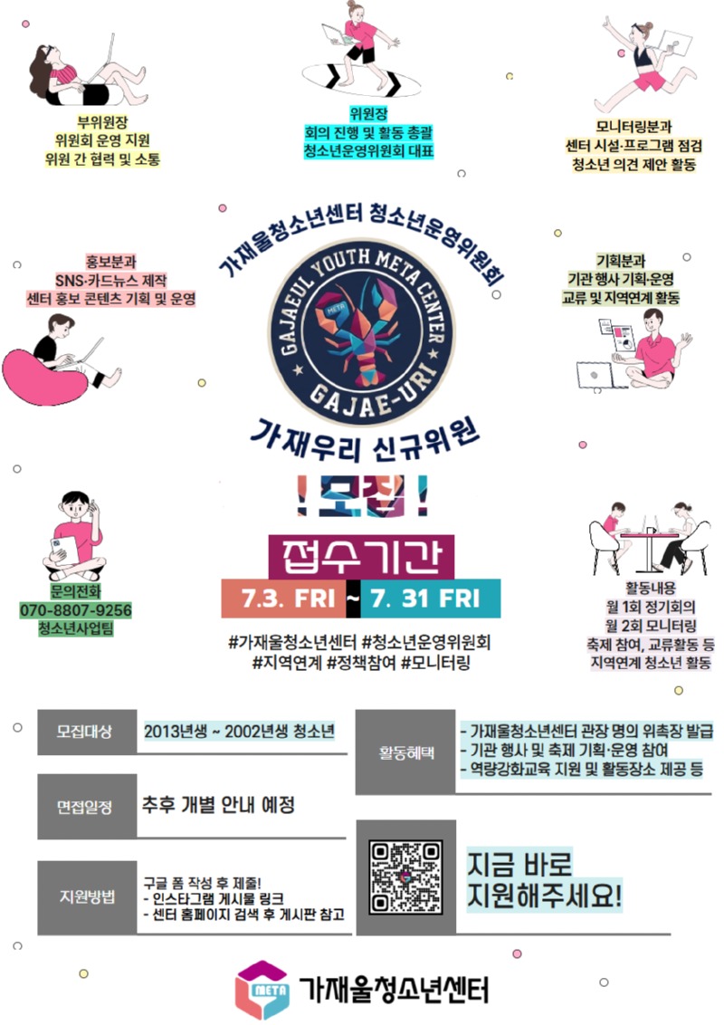 청운위 신규 모집 (3).jpg