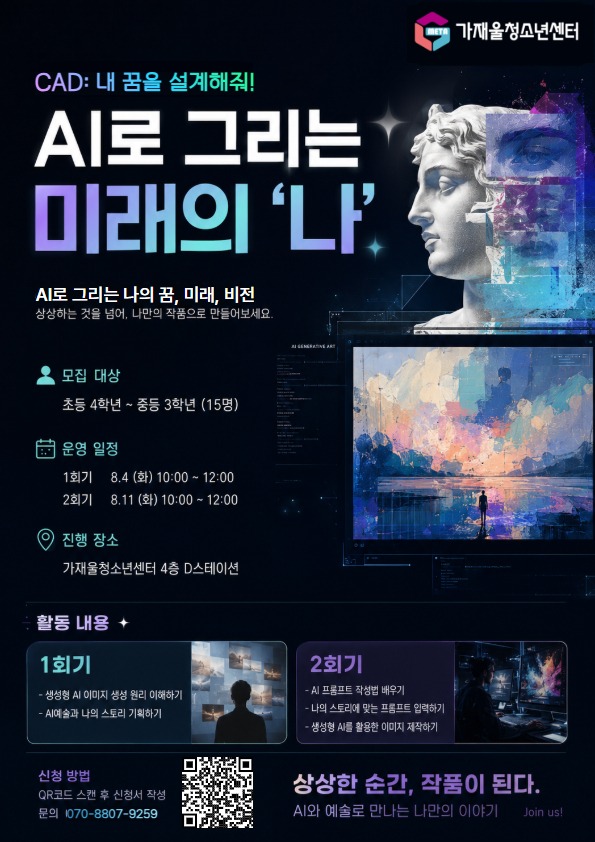 AI예술 - A4.jpg