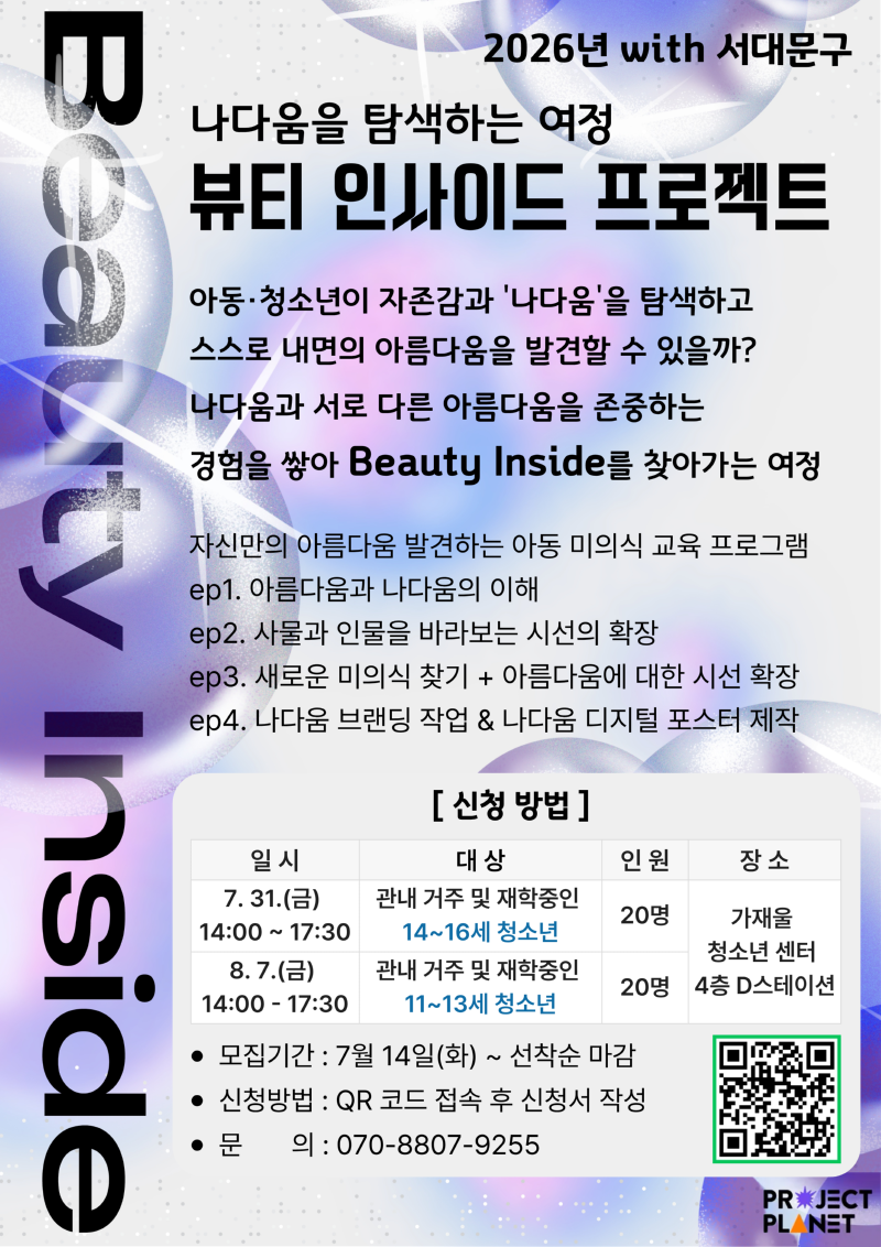 홍보자료 최종.png