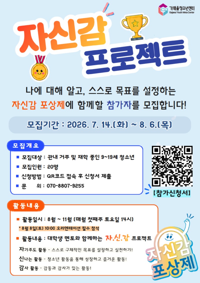 자신감 포스터.jpg