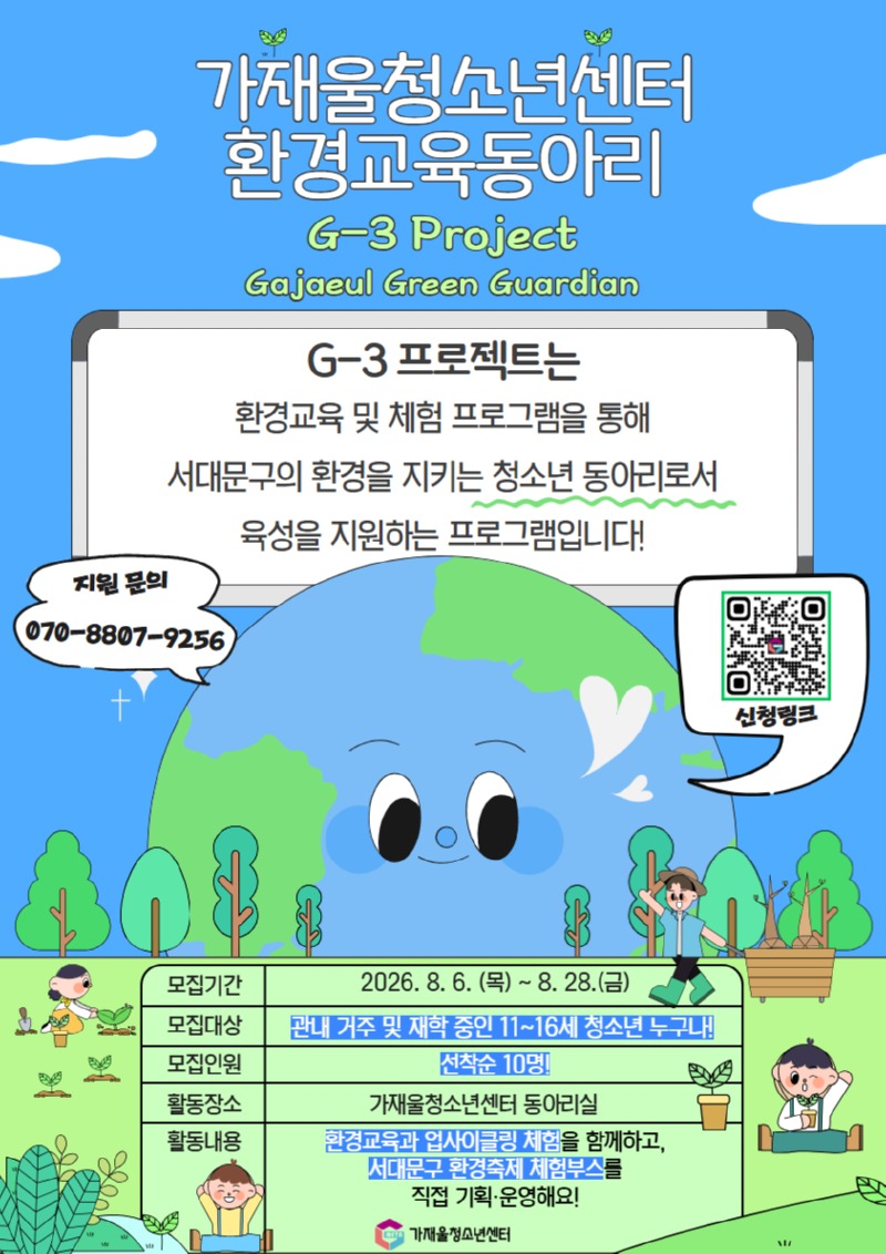 g-3 프로젝트 1.jpg