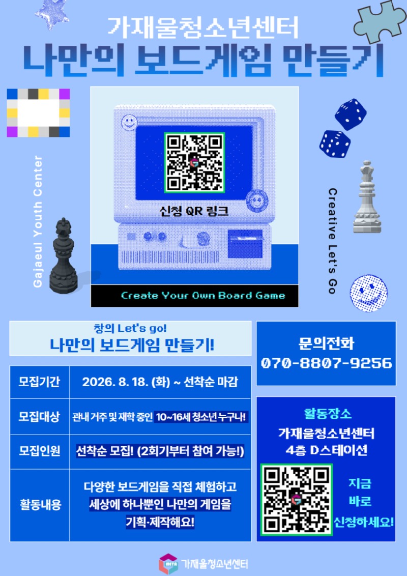 보드게임 만들기 1.jpg