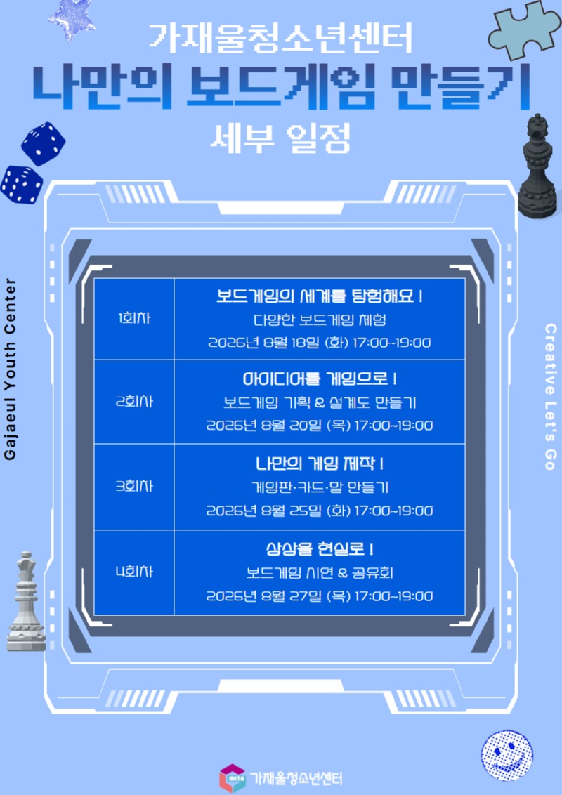 보드게임 만들기 2.jpg