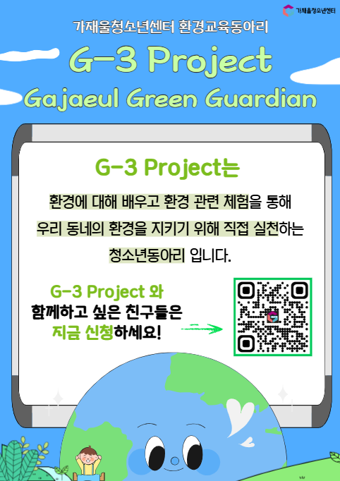 G-3 최신본.png