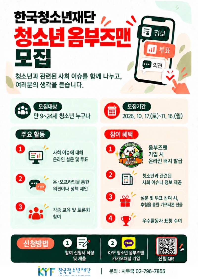 옴부즈맨 포스터.jpg